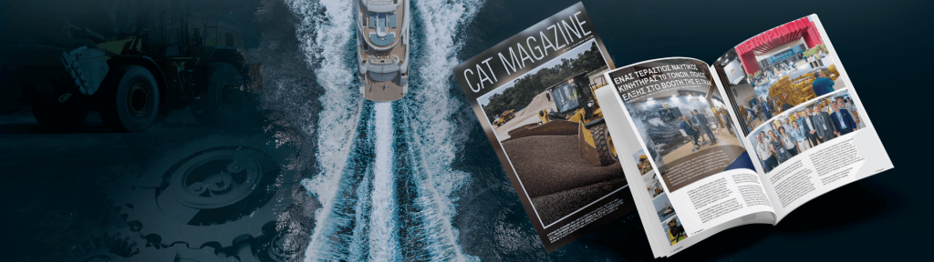 Εικόνα του νέου τεύχους cat magazine, που συμπεριλαμβάνει νέα προϊόντα, εξελίξεις, επιτυχίες, καινοτομίες, και μελλοντικές δεσμέυσεις